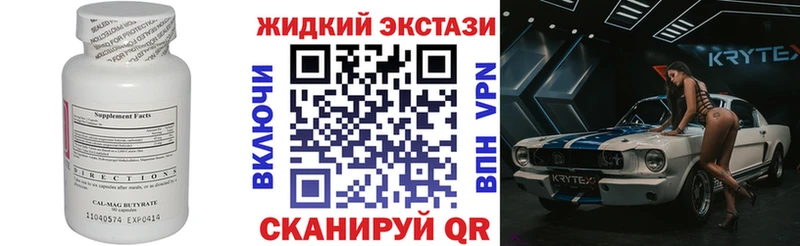 Бутират BDO  Евпатория 