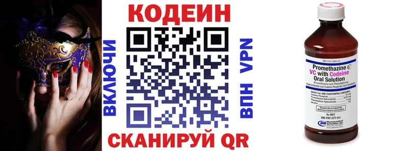 shop Telegram  Евпатория  Кодеиновый сироп Lean Purple Drank 
