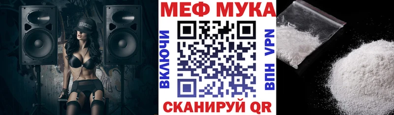 купить наркотик  Евпатория  Мефедрон VHQ 