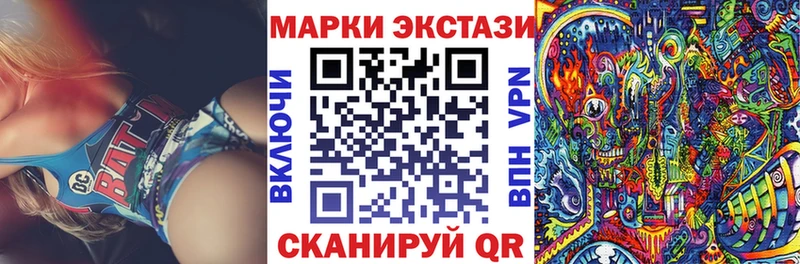 Марки 25I-NBOMe 1,5мг Евпатория